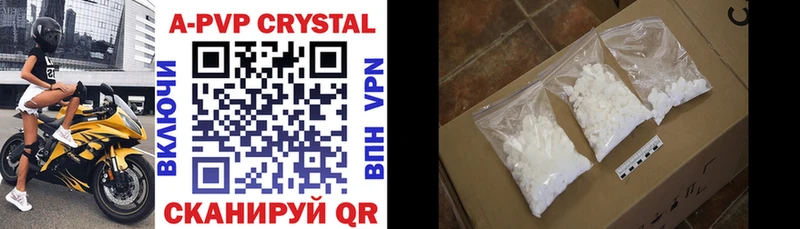 A-PVP Crystall  где найти   Венёв 