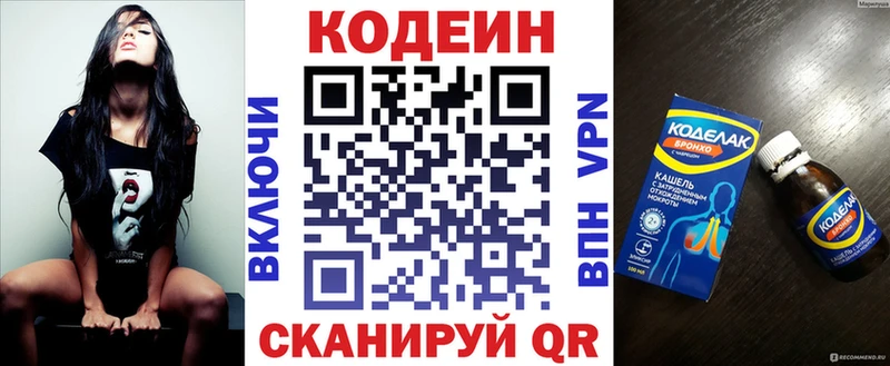 купить  сайты  Венёв  Codein напиток Lean (лин) 