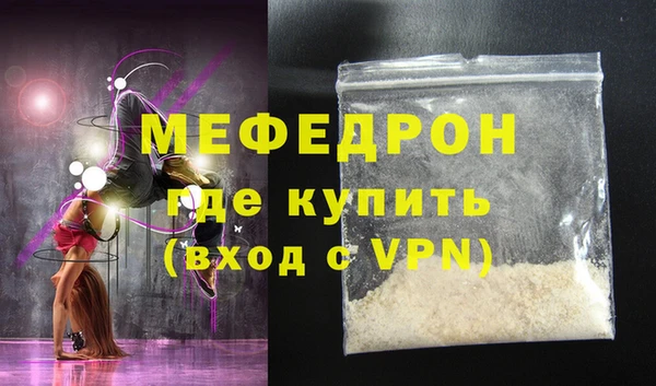 мефедрон мука Бородино